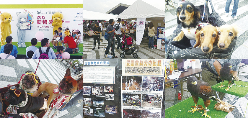 2012動物感謝デーin JAPAN “World Veterinary Day”
